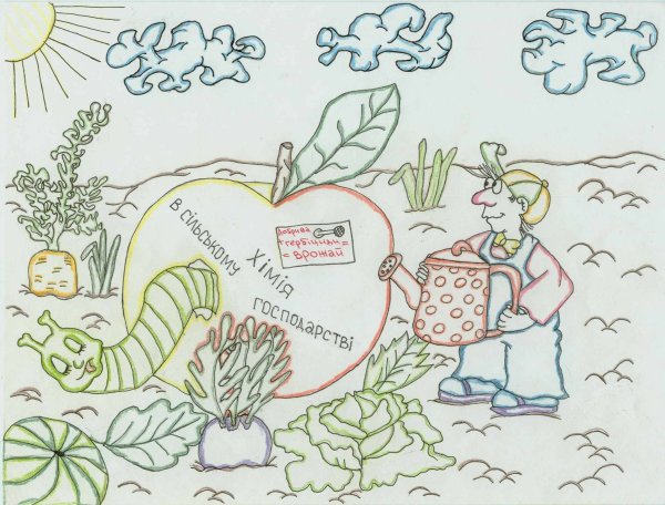 Рисунок на тему химия в жизни человека