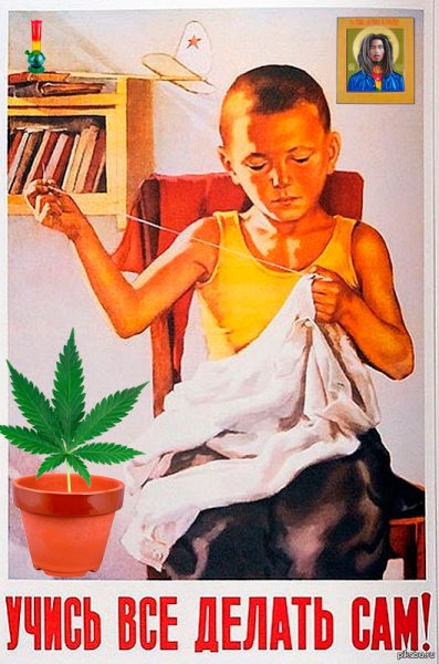 Советские плакаты о воспитании детей