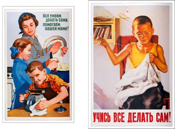 Плакат все умеем делать сами