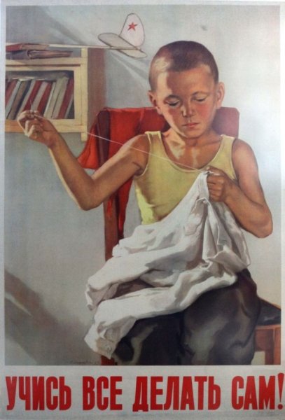 Советские плакаты делай сам