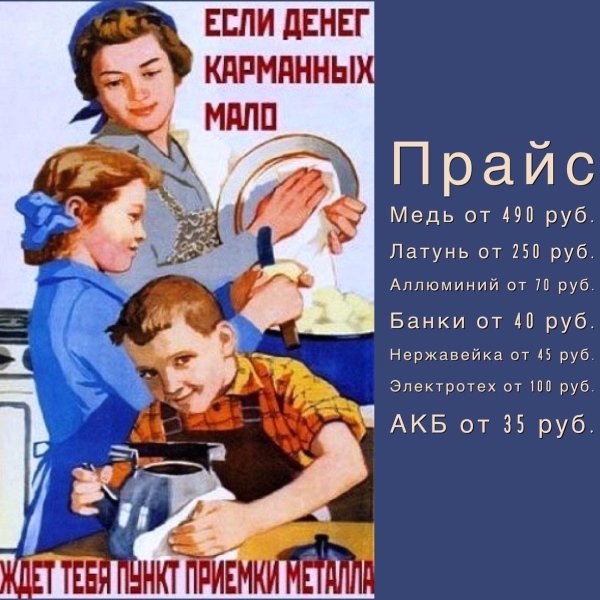 Советские плакаты о воспитании