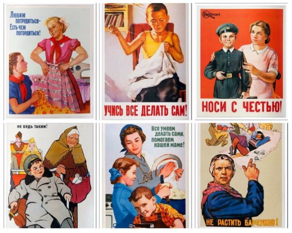 Плакаты о воспитании детей в СССР