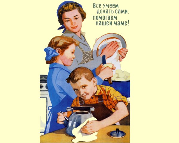 Советские плакаты про избалованных детей