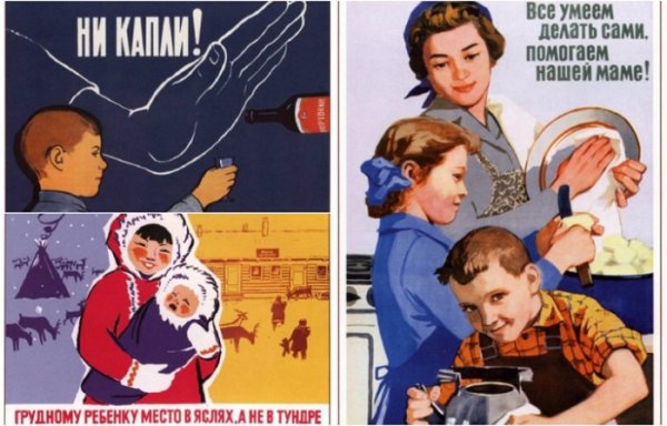 Советские плакаты про мусор