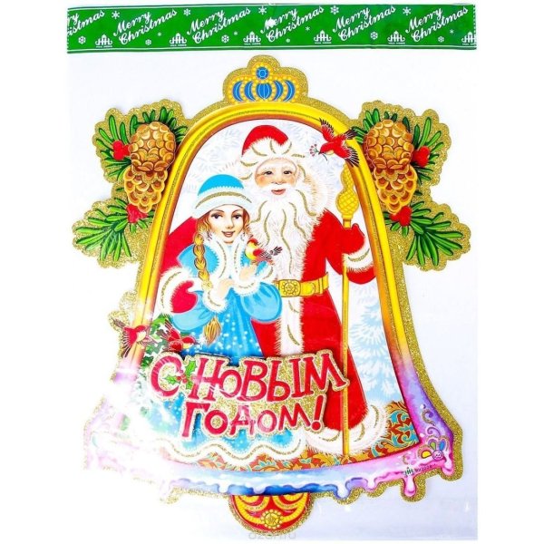 Новогодние плакаты с дедом Морозом и Снегурочкой