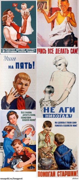 Советские плакаты