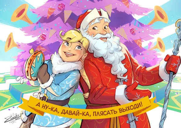 Дед Мороз Снегурочка Снеговик елка