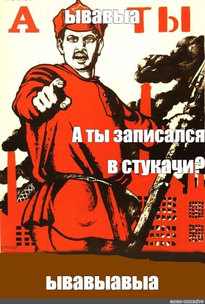 Донос смешная картинка