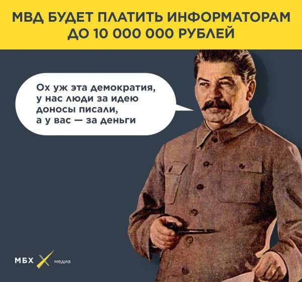 Советский плакат донос