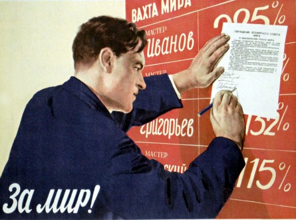 Стукачество доносительство