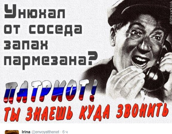 Советский плакат доносчик