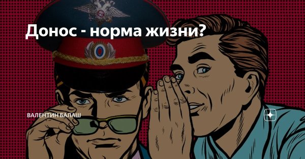 Ящики для доносов на почте
