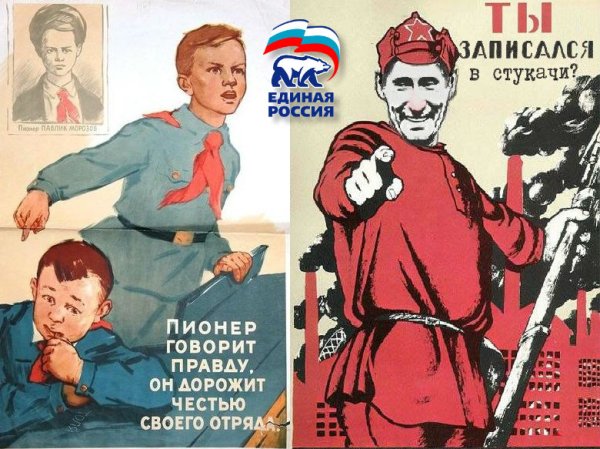 Стукач прикол