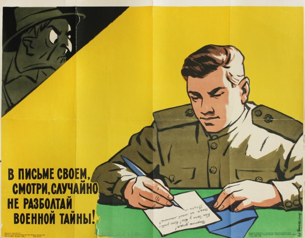 А ты записался добровольцем