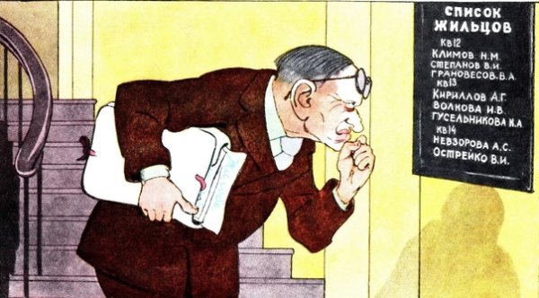 Жалоба карикатура