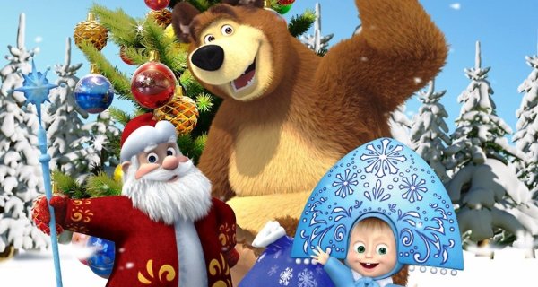 Новогодние мультфильмы Маша и медведь