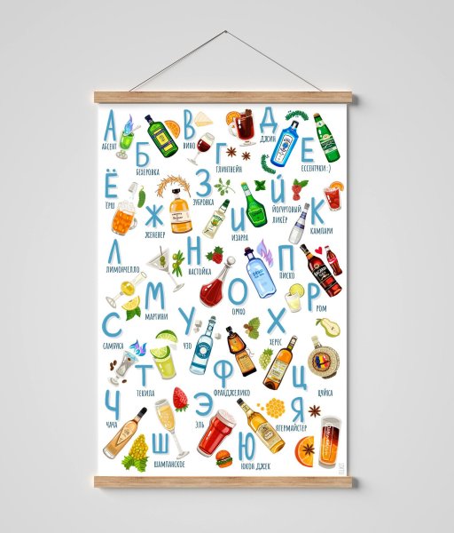 Календарь плакат