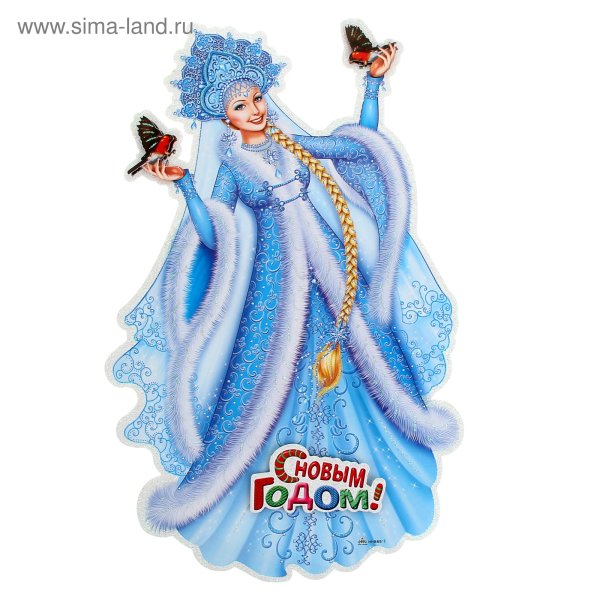 Новогодний плакат Снегурочка