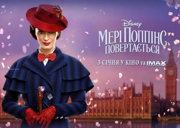 Мюзикл Мэри Поппинс возвращается
