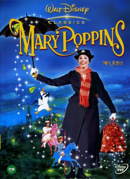 Мэри Поппинс фильм 1964 Постер