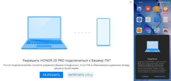 Хонор Магик линк