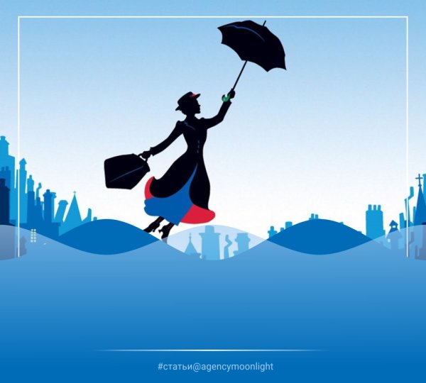 Мэри Поппинс надпись