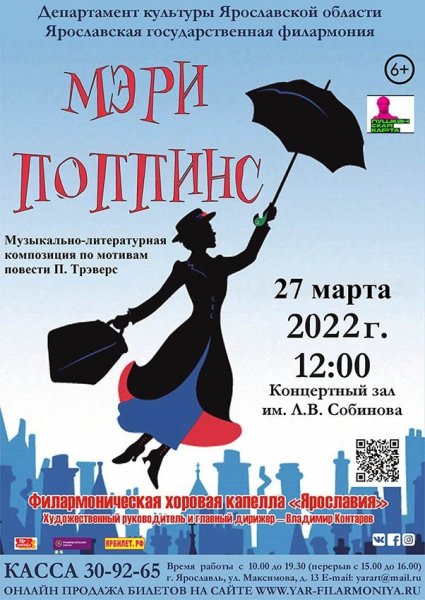 Мэри Поппинс иллюстрации из книги