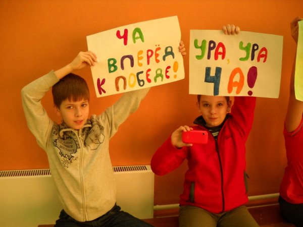 Плакат на Веселые старты