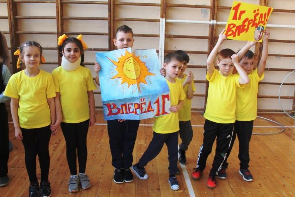 Веселые старты лозунги