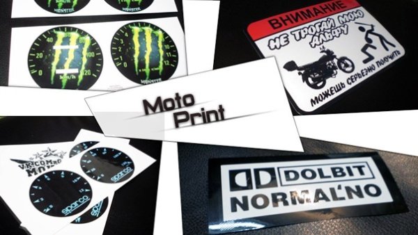 Наклейки на мопед