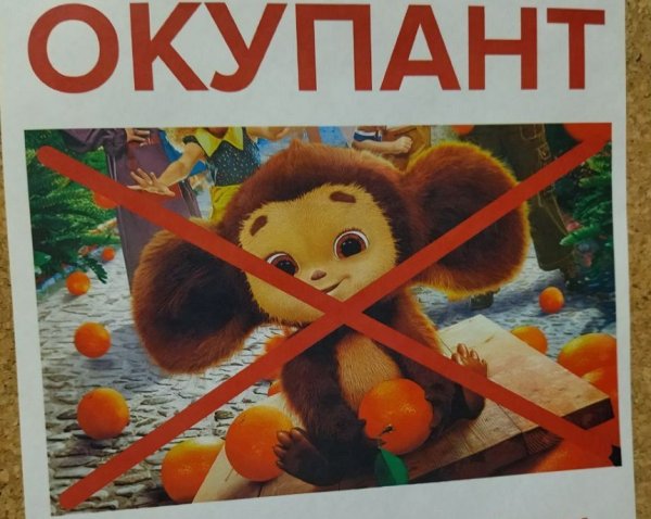 Чебурашка че Гевара Дамир Муратов