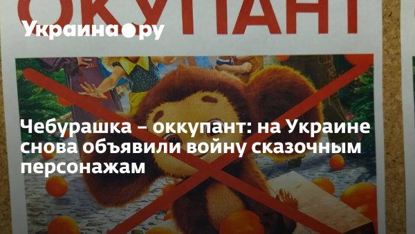 Дамир Муратов Чебурашка