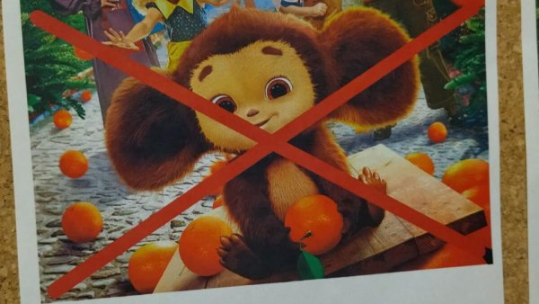 Чебурашка картинки прикольные