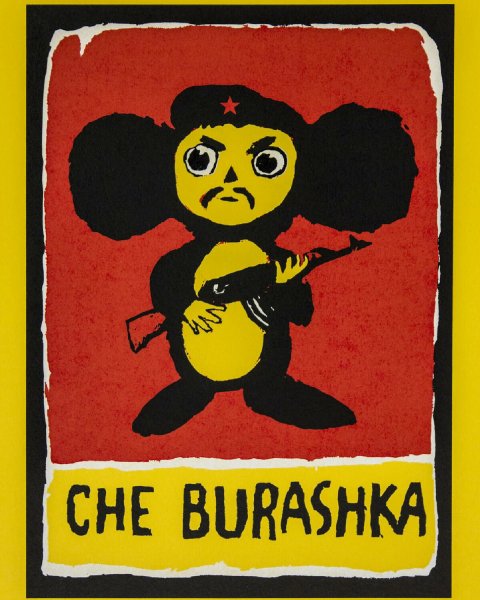 Чебурашка аватарка