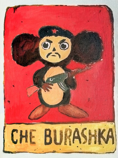 Крокодил Гена