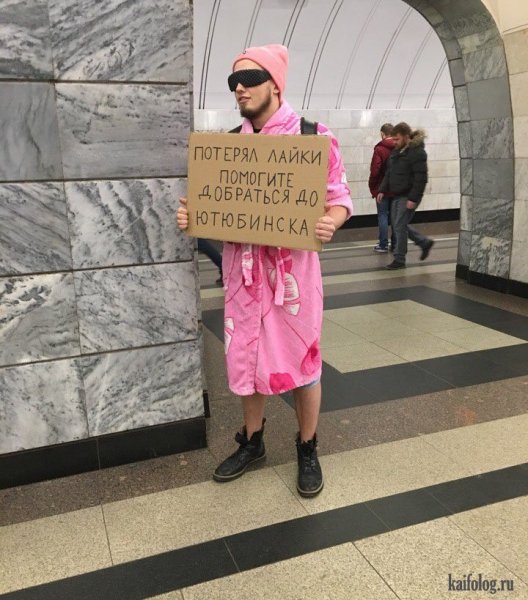 Плакат для встречи на вокзале