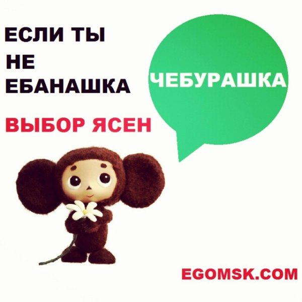 Чебурашка прикольные
