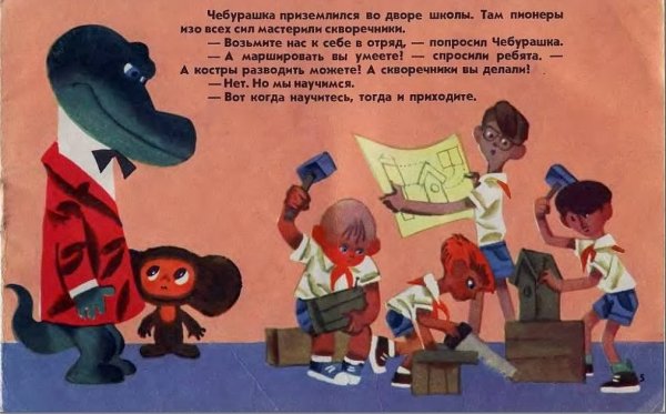 Чебурашка в военной форме