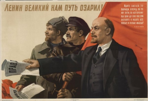 Ильич плакат