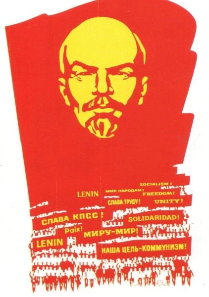 Ленин Владимир Ильич плакаты СССР