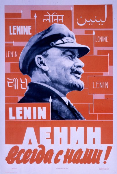 Лозунги Ленина