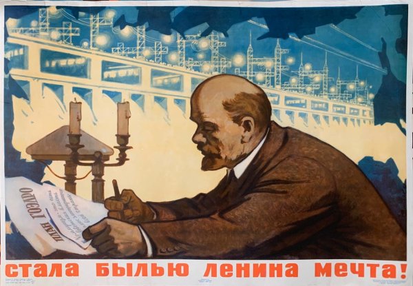 Ленин ГОЭЛРО