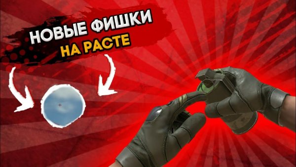 Карта Rust 2021