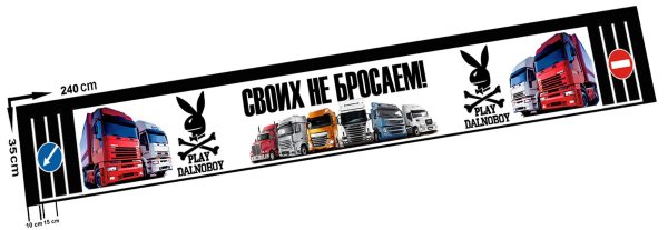 Брызговик длинномер на прицеп