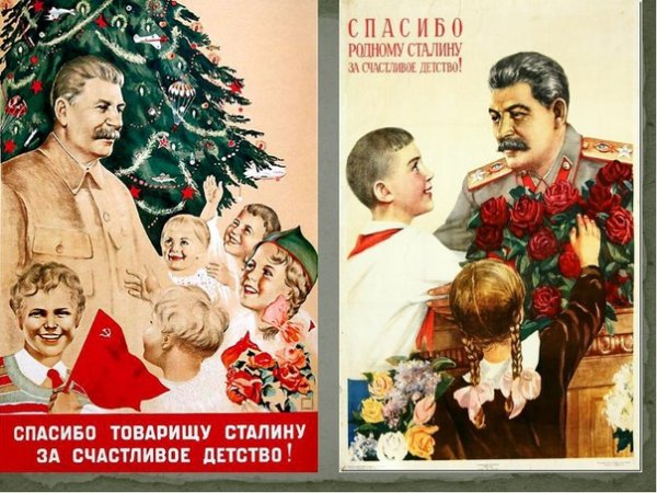 Спасибо Сталину за счастливое детство