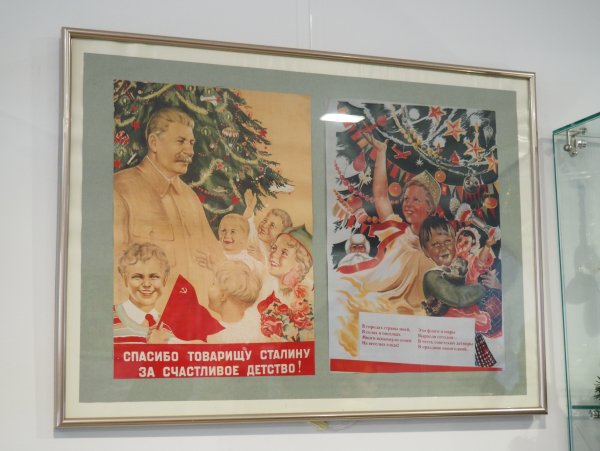 Спасибо товарищу Сталину за счастливое детство