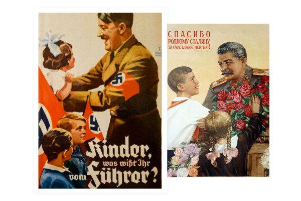 Спасибо Сталину плакат