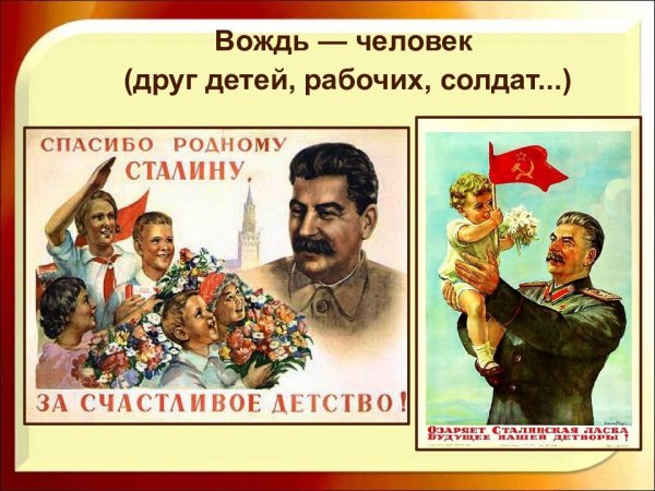 Спасибо товарищу Сталину за наше счастливое детство плакат