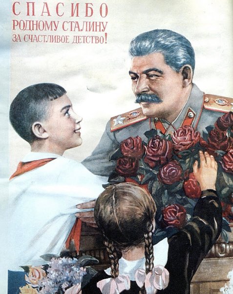 Спасибо Сталину за счастливое детство