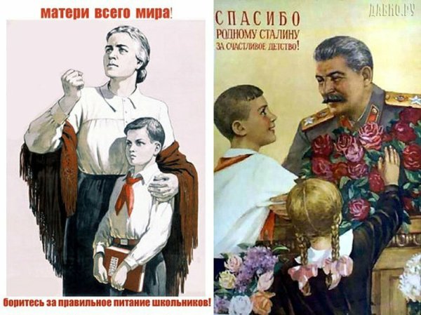 Спасибо товарищу Сталину за наше счастливое детство